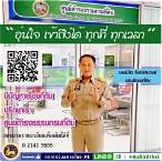 ศูนย์ดำรง ธรรม กรม ที่ดิน pantip